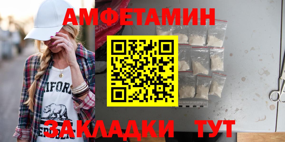 Амфетамин 97% Альметьевск