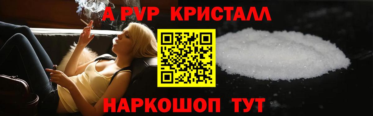 A-PVP мука Альметьевск