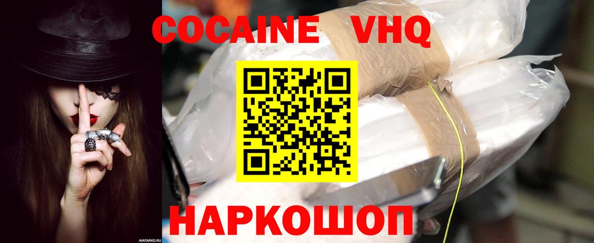 КОКАИН Эквадор  Вход с VPN  Альметьевск  COCAIN 97% 