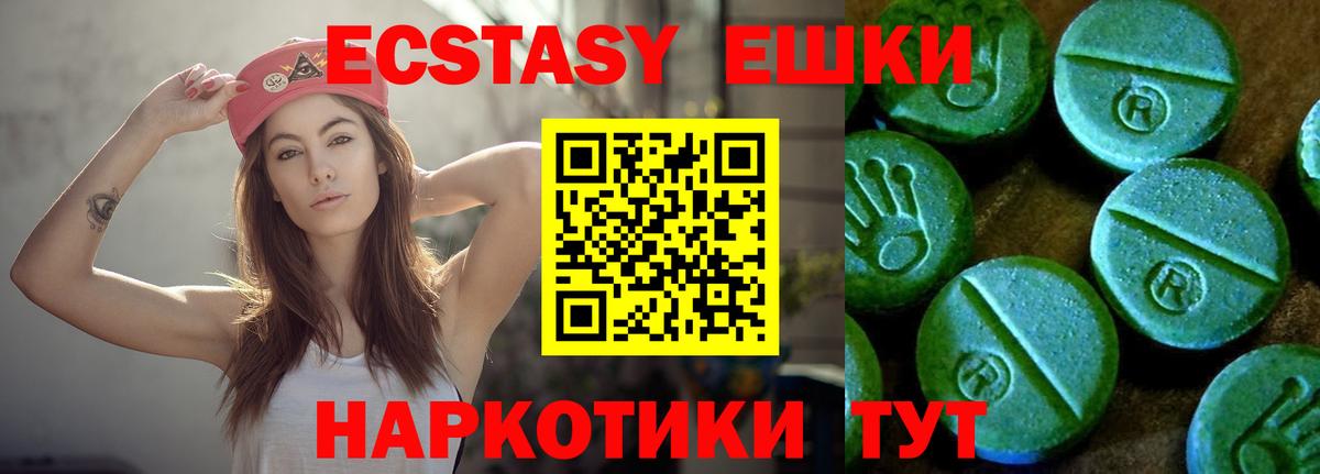 Ecstasy бентли  Экстази  Альметьевск  Вход с VPN  наркошоп  ЭКСТАЗИ TESLA 