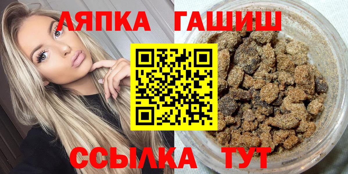 ГАШ хэш  Вход с VPN  ГАШ индика сатива  ГАШИШ  Альметьевск 