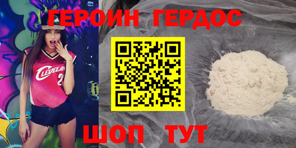 Героин хмурый  Героин  Альметьевск  Вход с VPN 