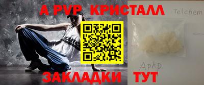 ALPHA PVP Абакан