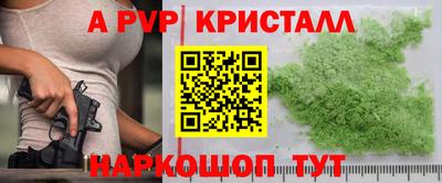 ALPHA PVP Абакан