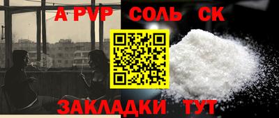 ALPHA PVP Абакан