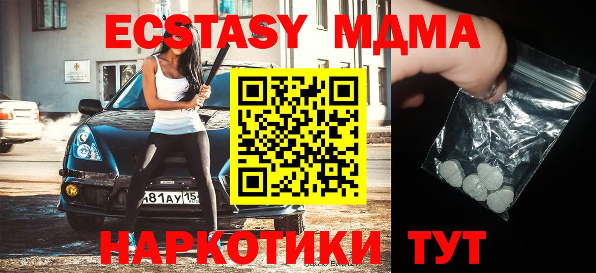 Альметьевск  МДМА  МДМА Molly  Вход с VPN  МДМА crystal 