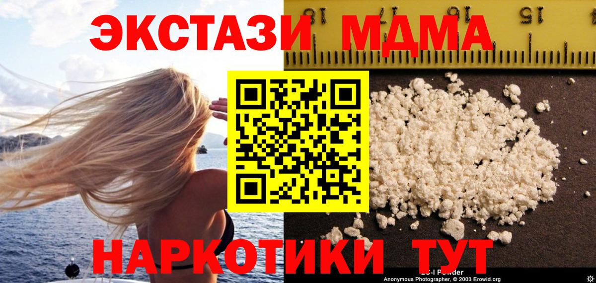 MDMA VHQ Альметьевск
