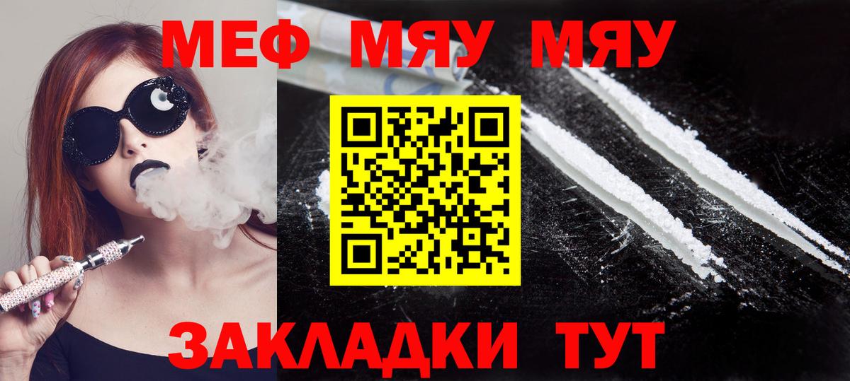 Мефедрон кристаллы Альметьевск