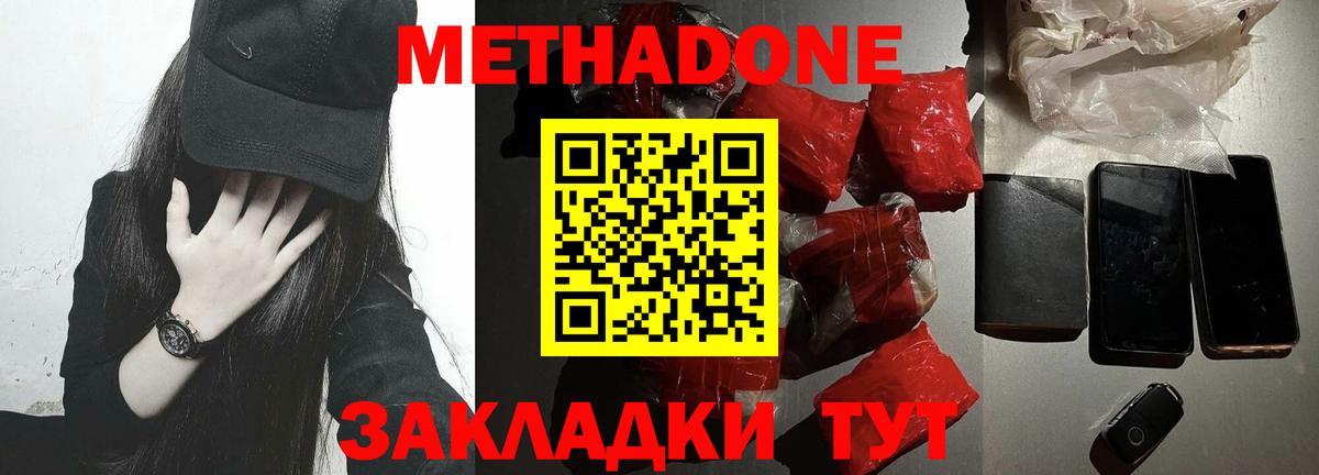 Метадон VHQ  Вход с VPN  Альметьевск 