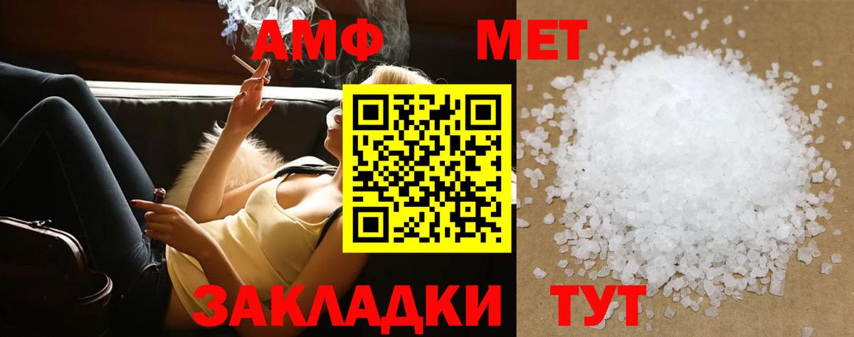МЕТАМФЕТАМИН кристалл Альметьевск
