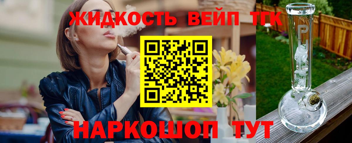 ТГК вейп  Вход с VPN  Альметьевск 