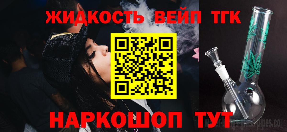 ТГК Wax Альметьевск